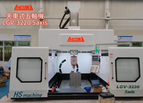 Five axis machining center